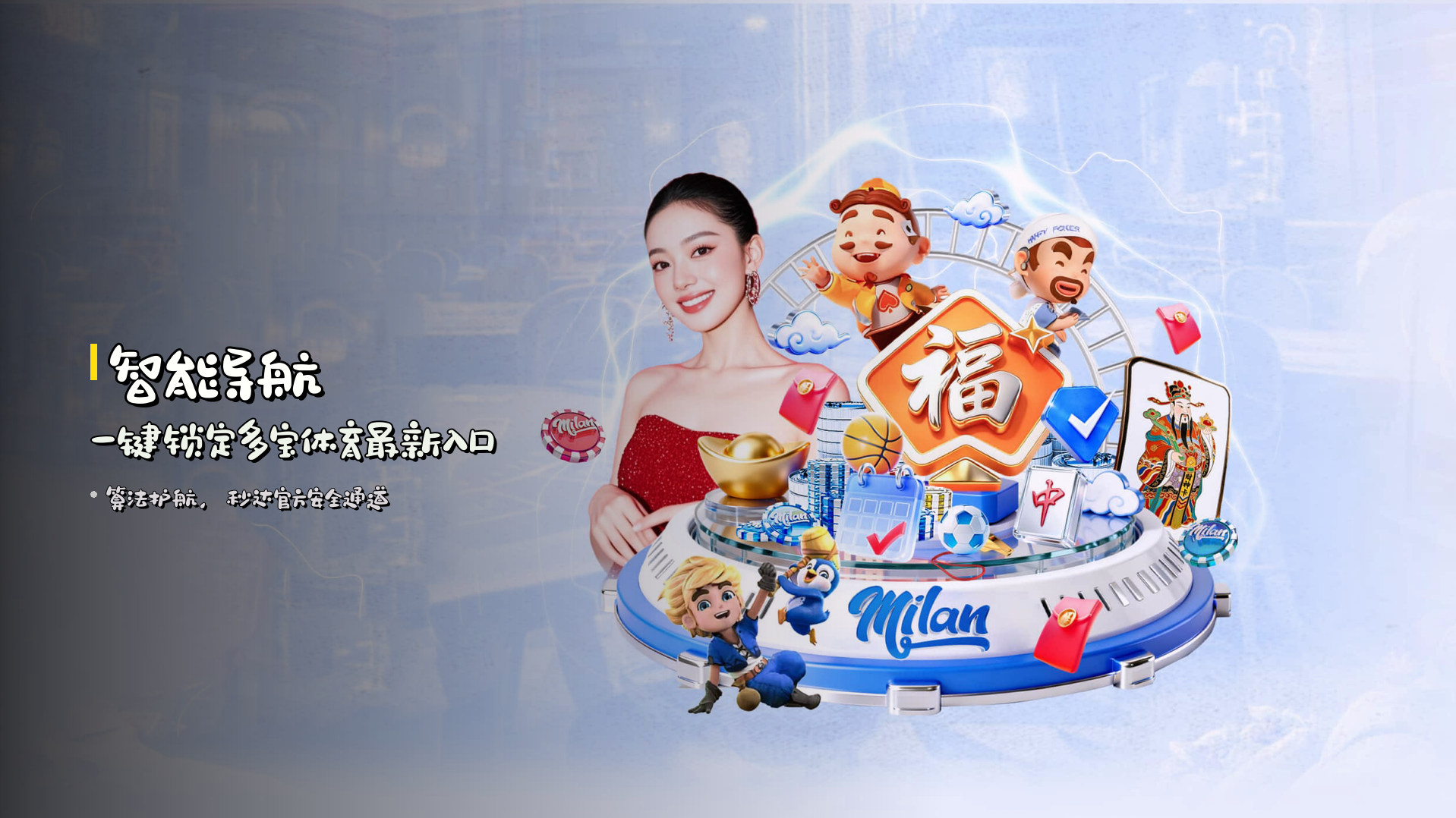 <strong>智能导航</strong> | 一键锁定<strong>多宝体育最新入口</strong>
